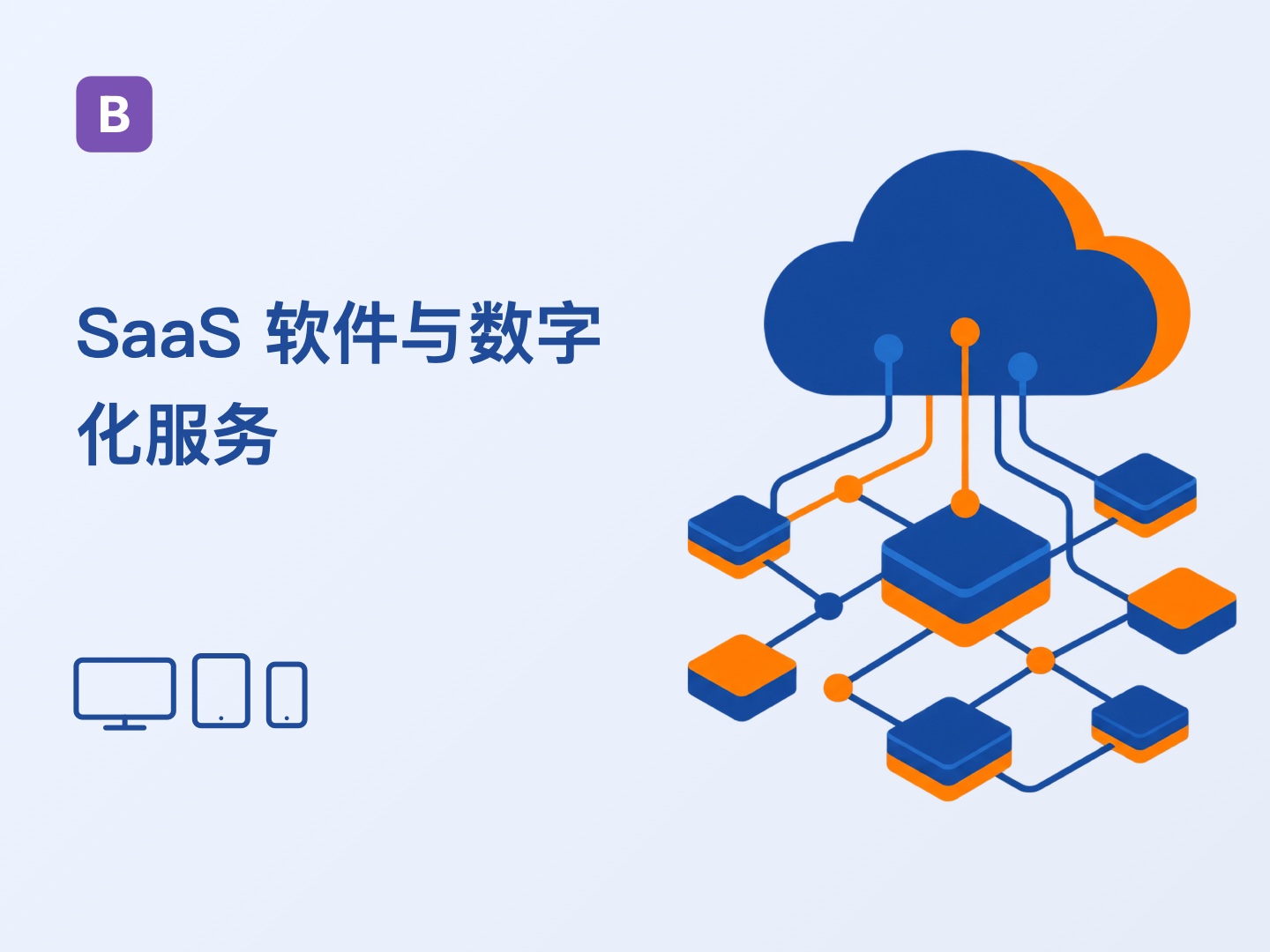 Bootstrap SaaS 软件网站主题(Z-BlogPHP 主题)