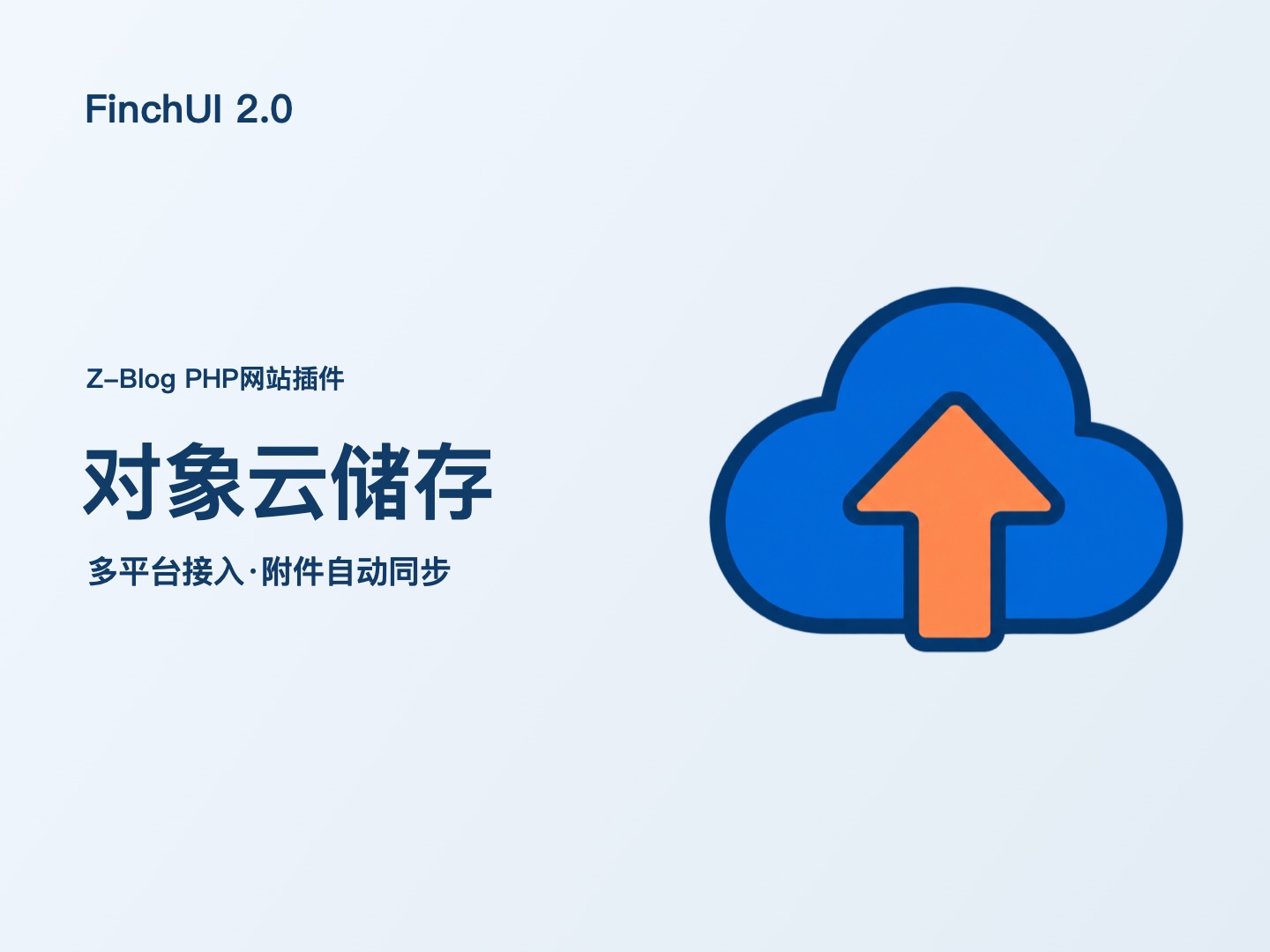 Storia di oggetti nel cloud FinchUI (Tencent Cloud COS, Alibaba Cloud OSS, Qinniu Cloud Kodo, Huawei Cloud OBS, AWS S3, Google GCS)
