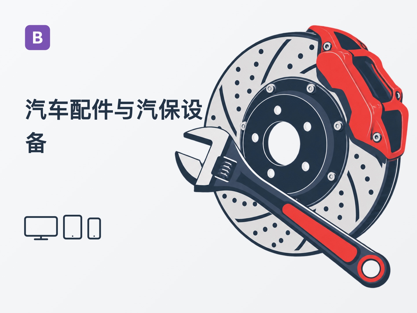 Bootstrap Auto Parts Website-Thema (Z-BlogPHP-Thema)