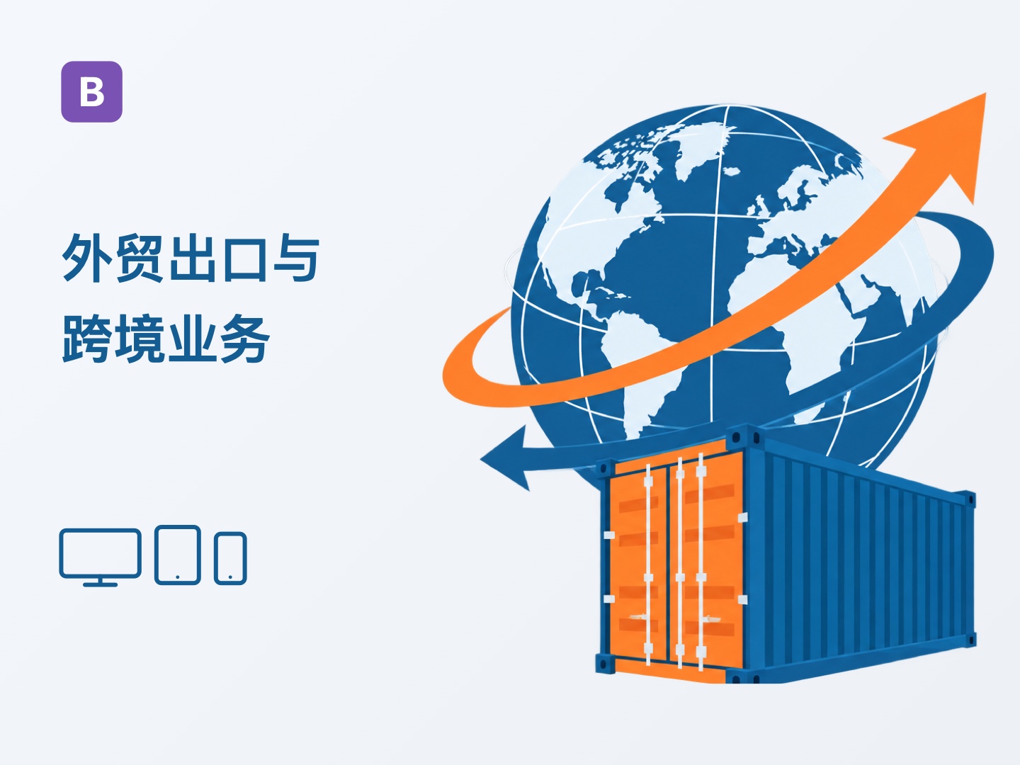 ชุดรูปแบบเว็บไซต์การค้าต่างประเทศ Bootstrap (ชุดรูปแบบ Z-BlogPHP)