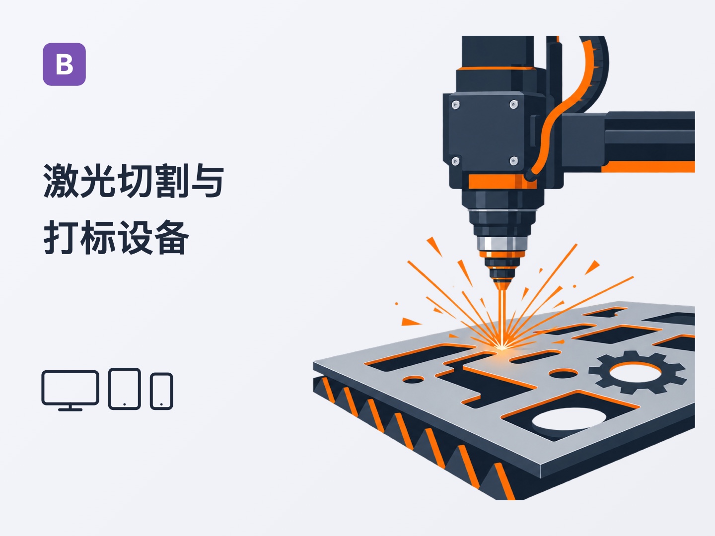 Bootstrap Laser Equipment Website Theme (Z-BlogPHP Theme)