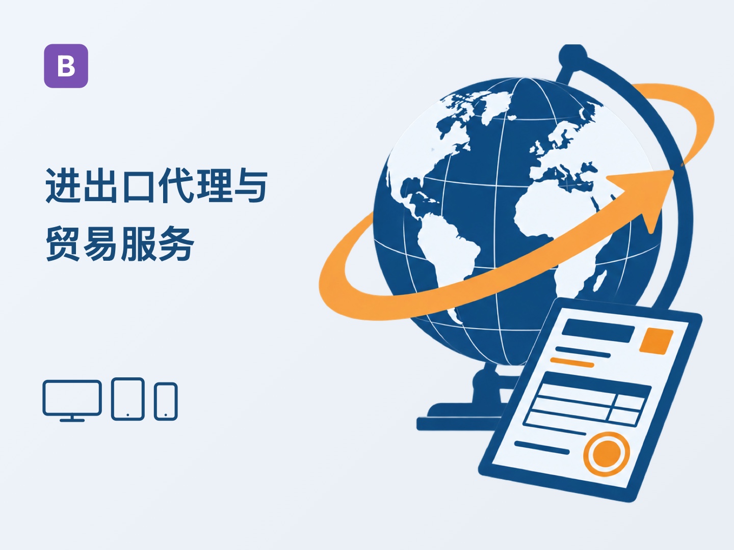 Bootstrap import and export agency website theme (Z-BlogPHP theme)