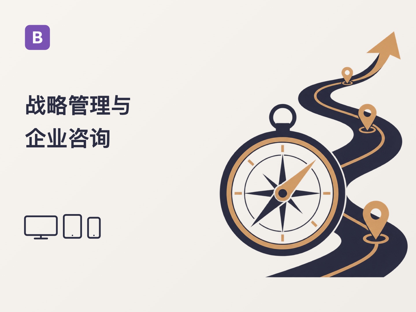 Bootstrap 管理咨询网站主题(Z-BlogPHP 主题)