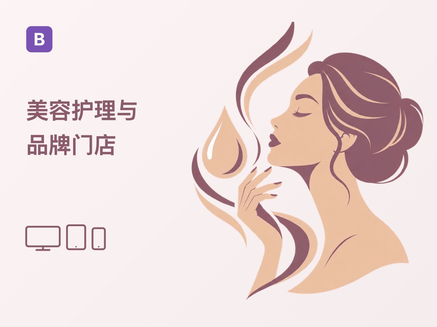 Bootstrap 美容美业网站主题(Z-BlogPHP 主题)