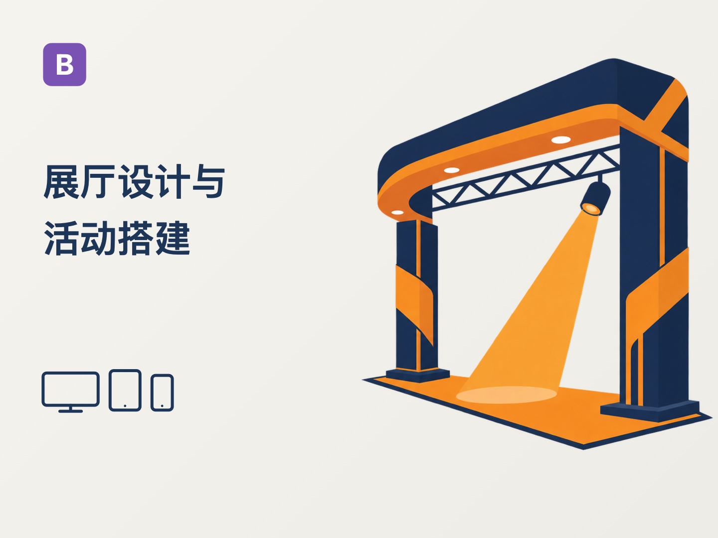 ชุดรูปแบบเว็บไซต์บริการนิทรรศการ Bootstrap (ชุดรูปแบบ Z-BlogPHP)