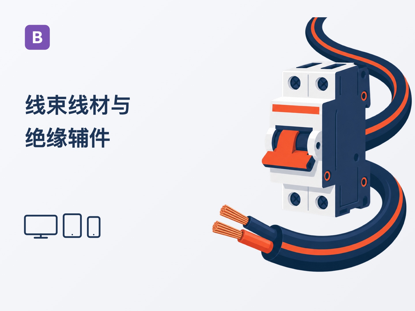หัวข้อเว็บไซต์ Bootstrap Wire Beam Wire (หัวข้อ Z-BlogPHP)
