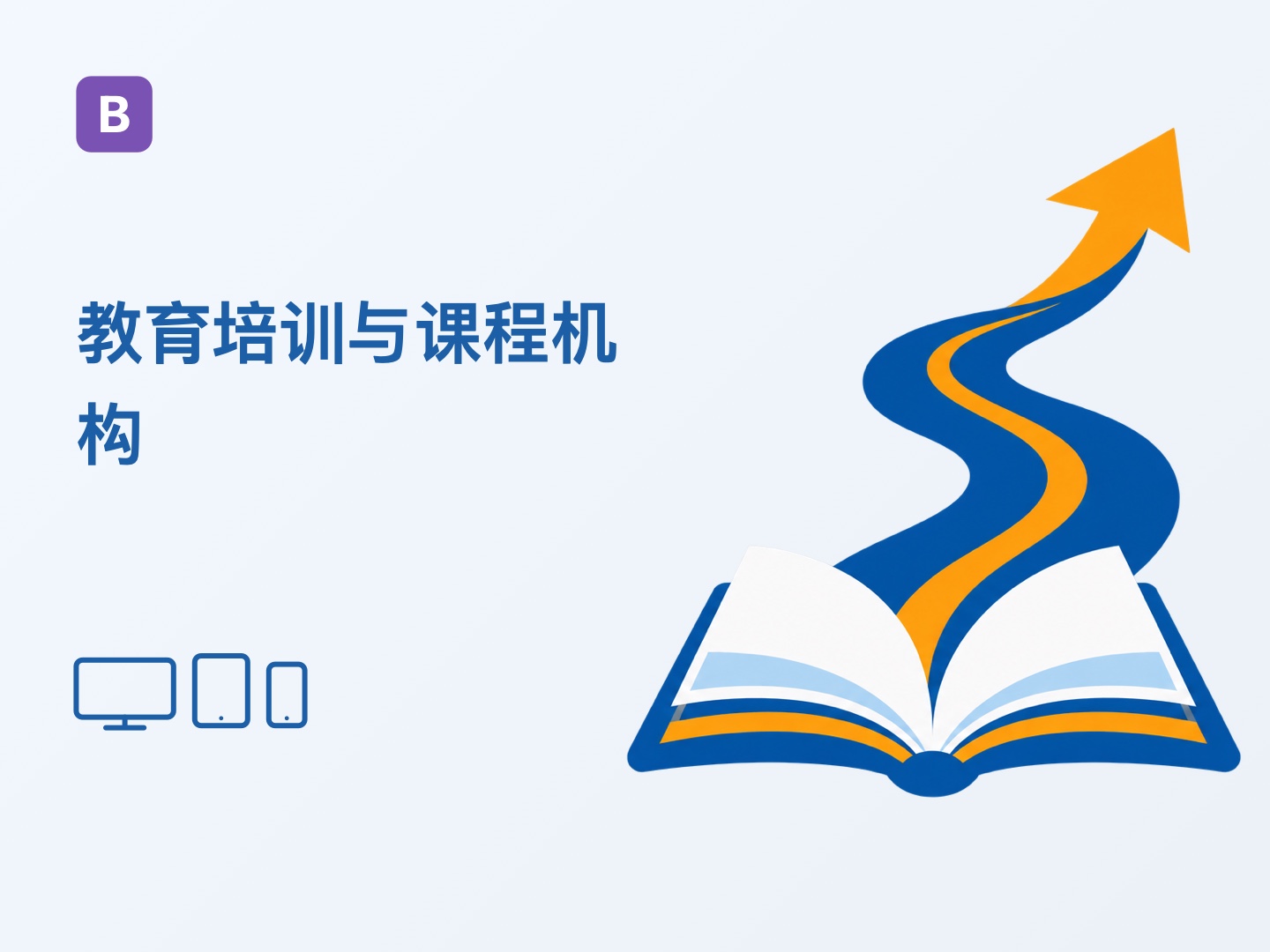 หัวข้อเว็บไซต์การศึกษาและฝึกอบรม Bootstrap (หัวข้อ Z-BlogPHP)