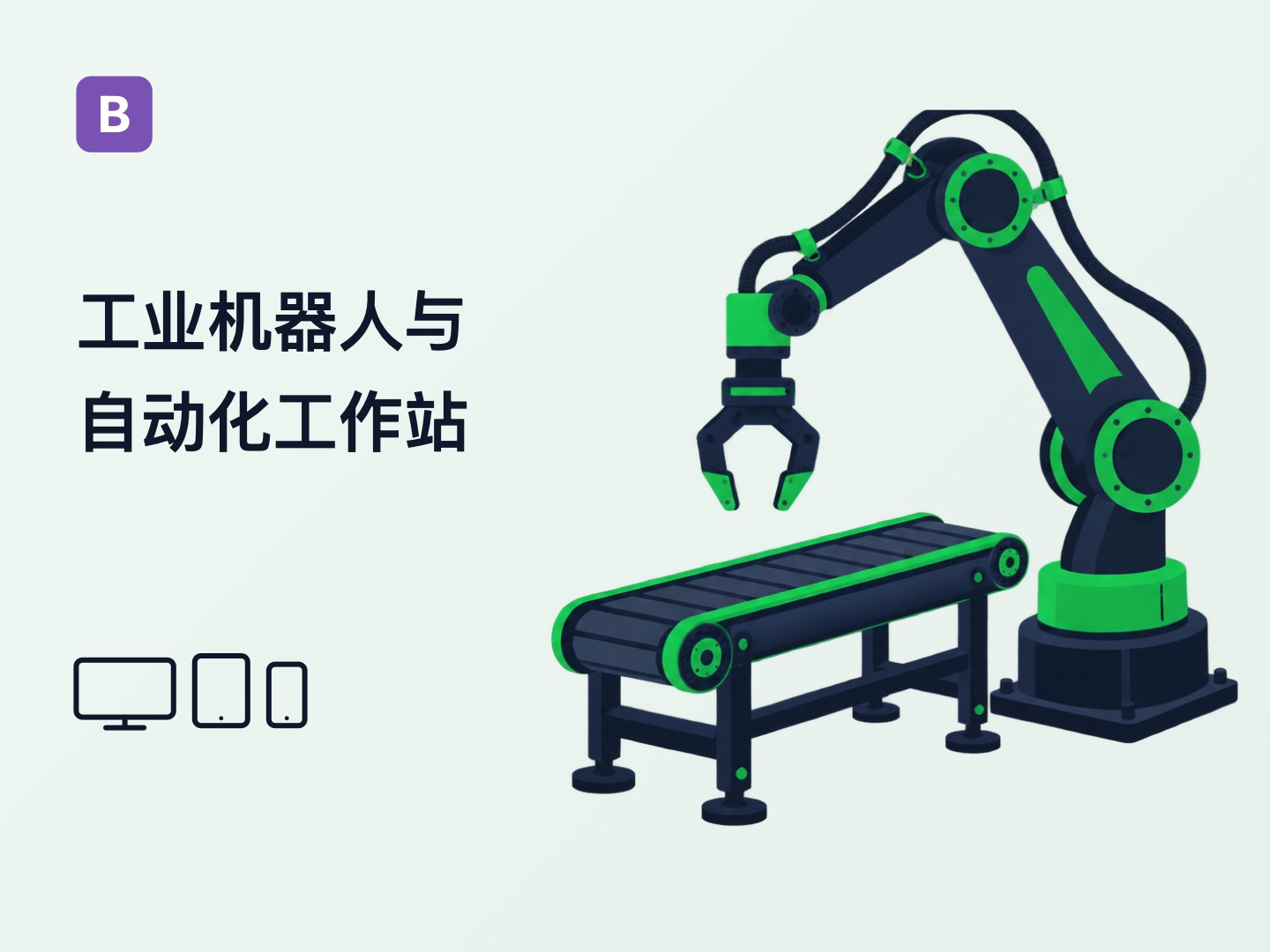 Thème de site Web Bootstrap Industrial Robot (Thème Z-BlogPHP)