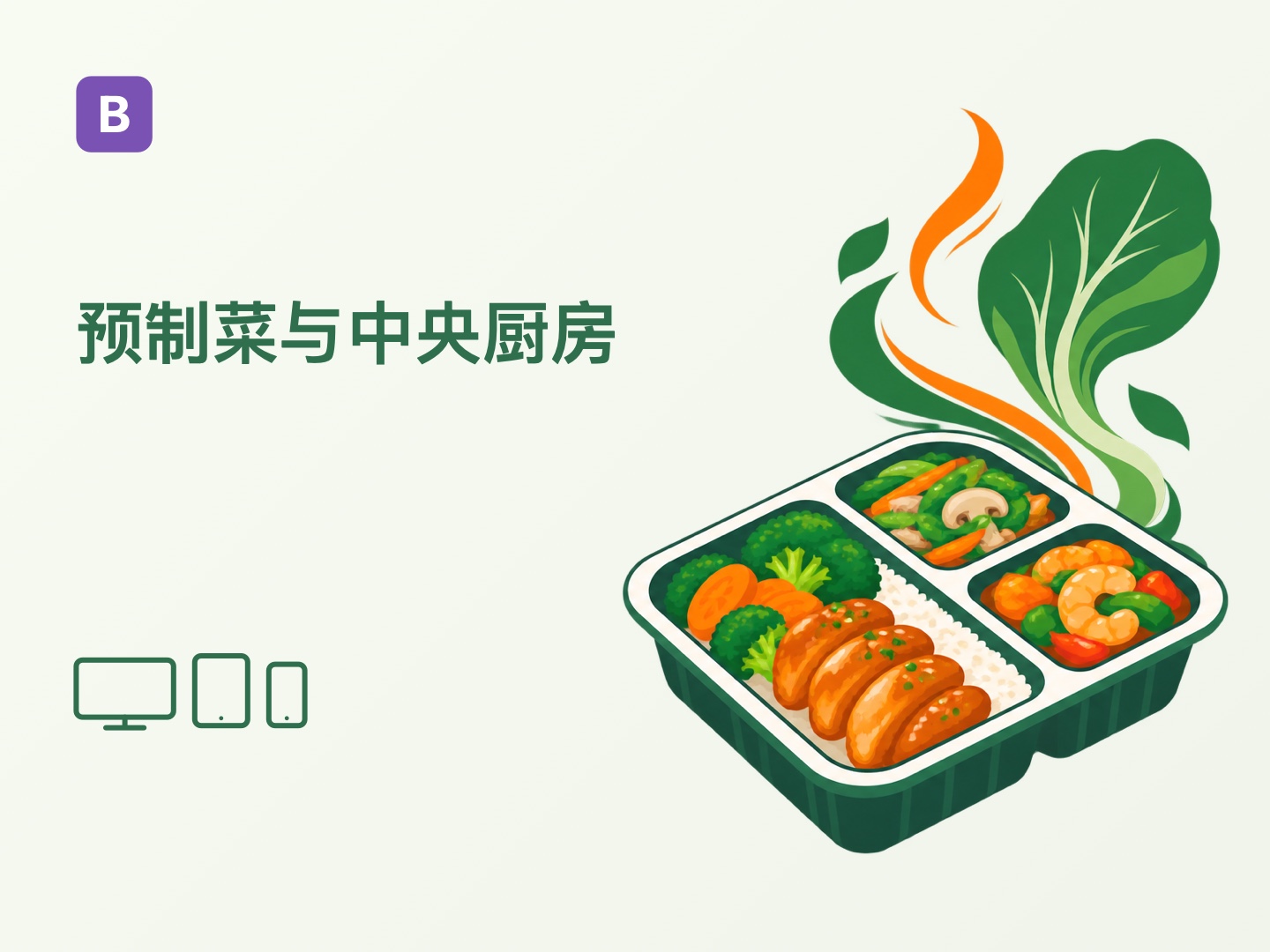 부트스트랩 준비 요리 웹사이트 테마 (Z-BlogPh 테마)