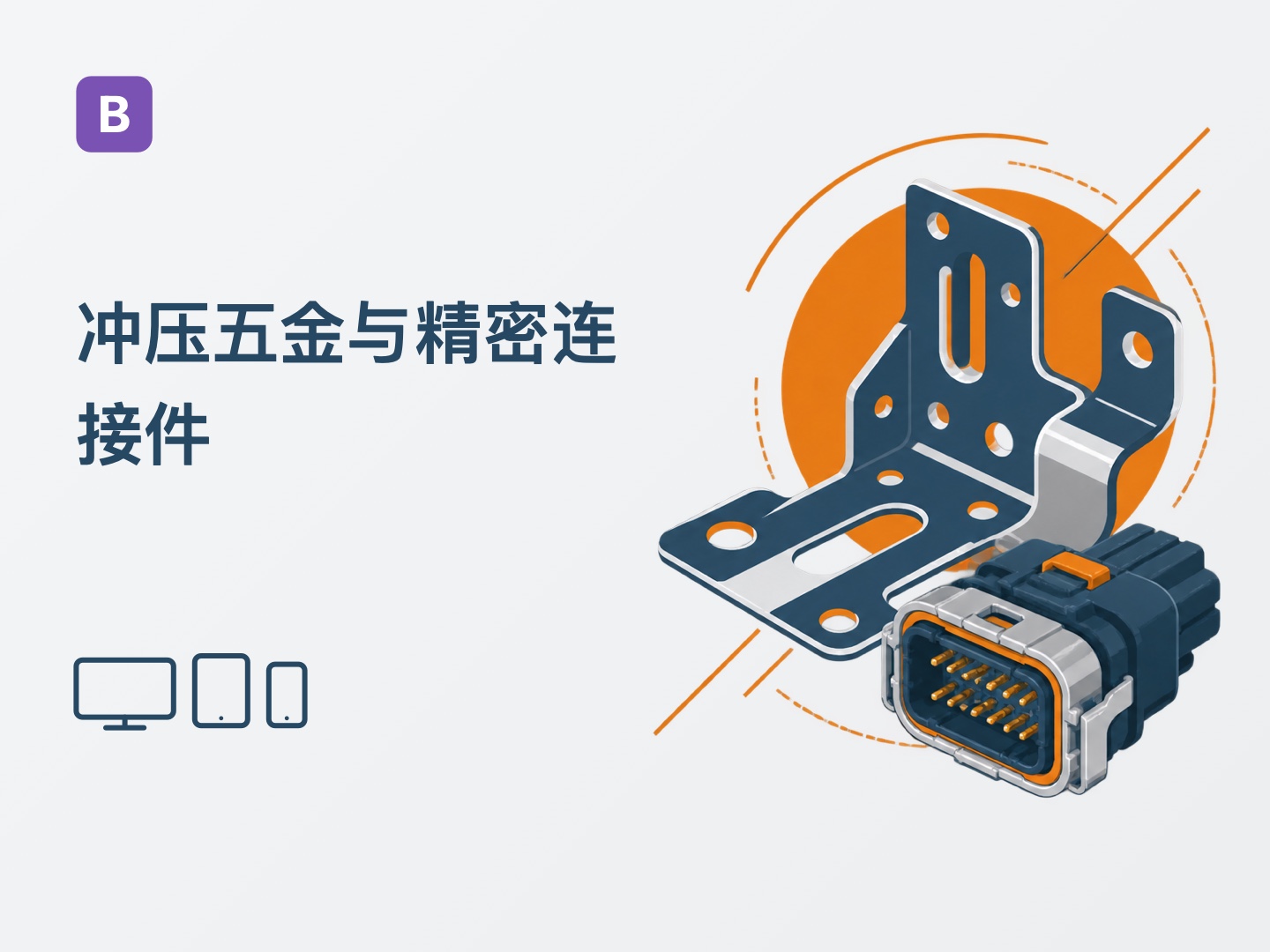 Bootstrap Stamping Hardware Website Theme (Z-BlogPHP Theme)