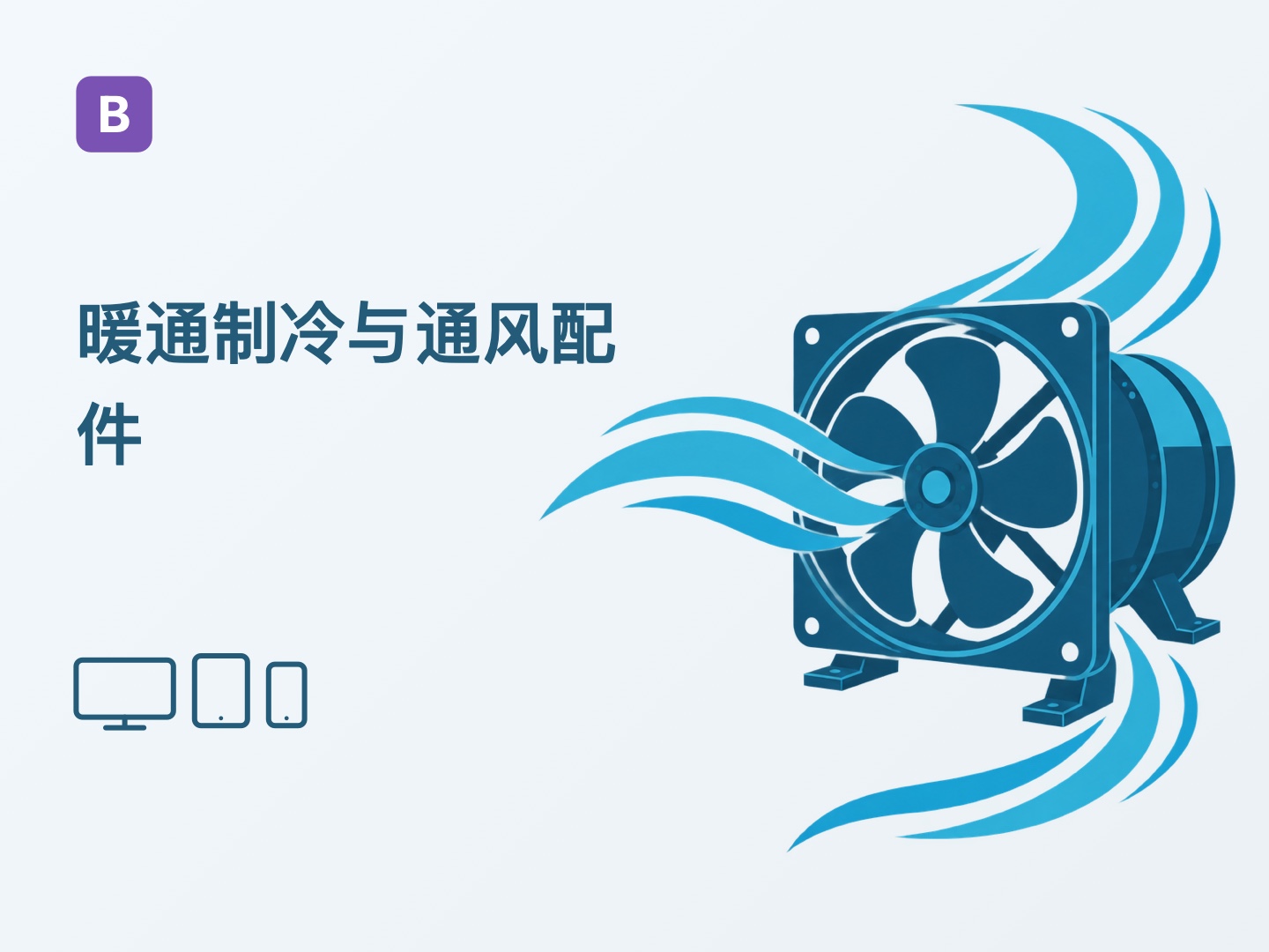 ชุดรูปแบบเว็บไซต์อุปกรณ์เสริม Bootstrap HVAC (ชุดรูปแบบ Z-BlogPHP)