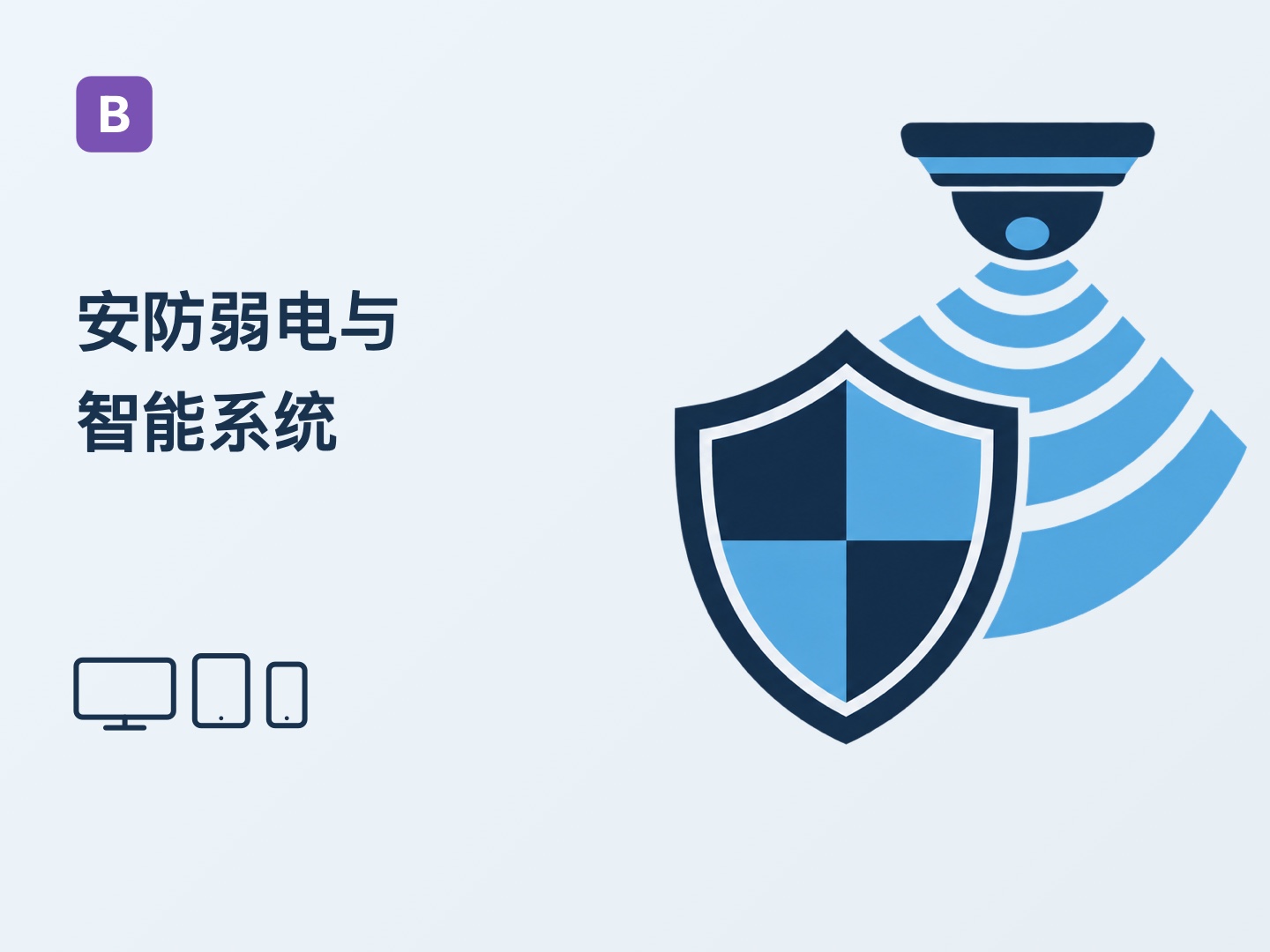 Bootstrap Security Engineering Website-Thema (Z-BlogPHP-Thema)