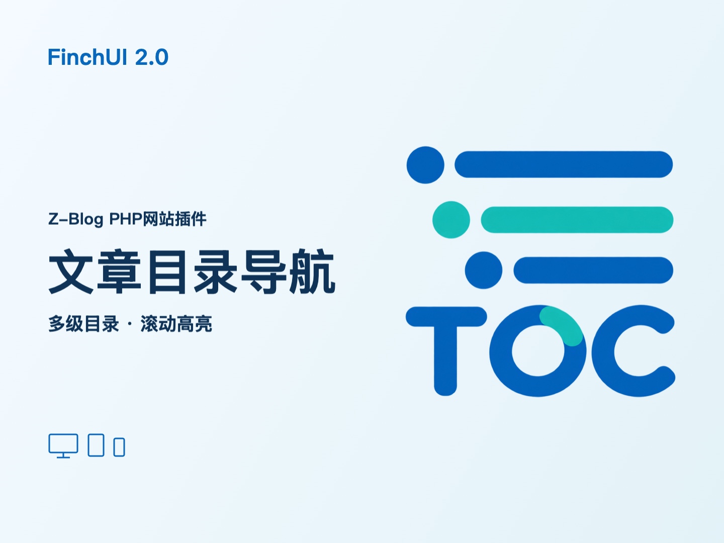 FinchUI 文章目录导航